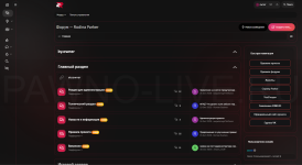 Снимок экрана 2025-11-08 231519.png