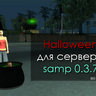 Halloween event для сервера SA:MP 0.3.7