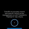 [HTML/CSS] Министраничная страница перехода на другой сайт + Установка .apk файлов