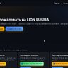 [HTML/CSS] cлив красивого стиля сайта LION RUSSIA