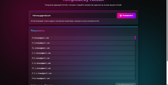 СЛИВ САЙТА ДЛЯ ГЕНЕРАЦИИ ВАШЕЙ ЛИЧНОЙ ПОЧТЫ На Множество поддоменов