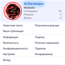 Style Air Dev (Светлый - Темный) XenForo