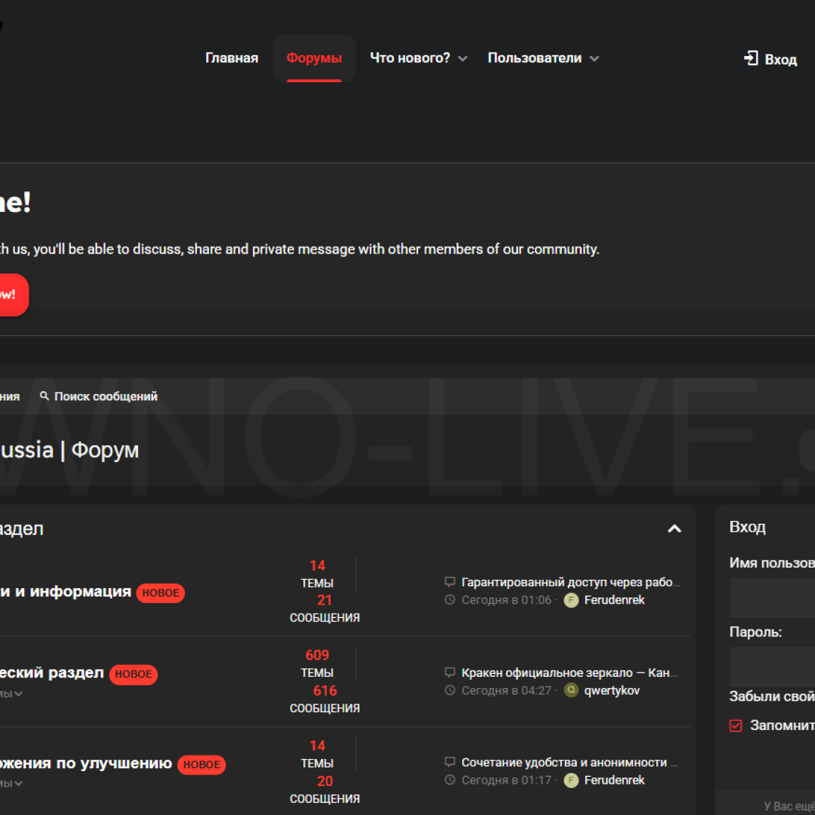Xenforo Стиль "Extreme Russia"