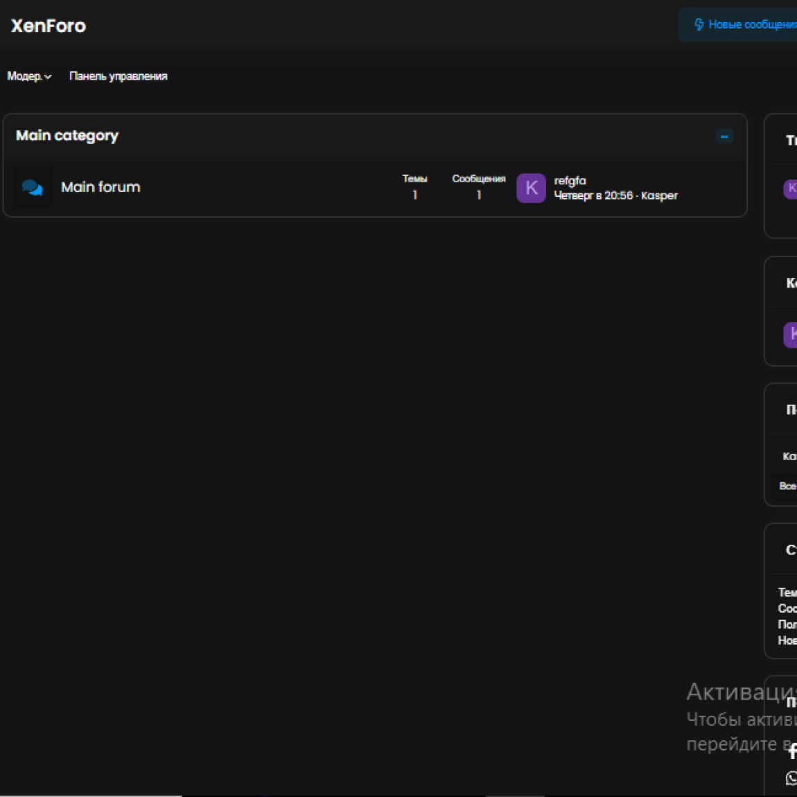 Стиль для вашего форума