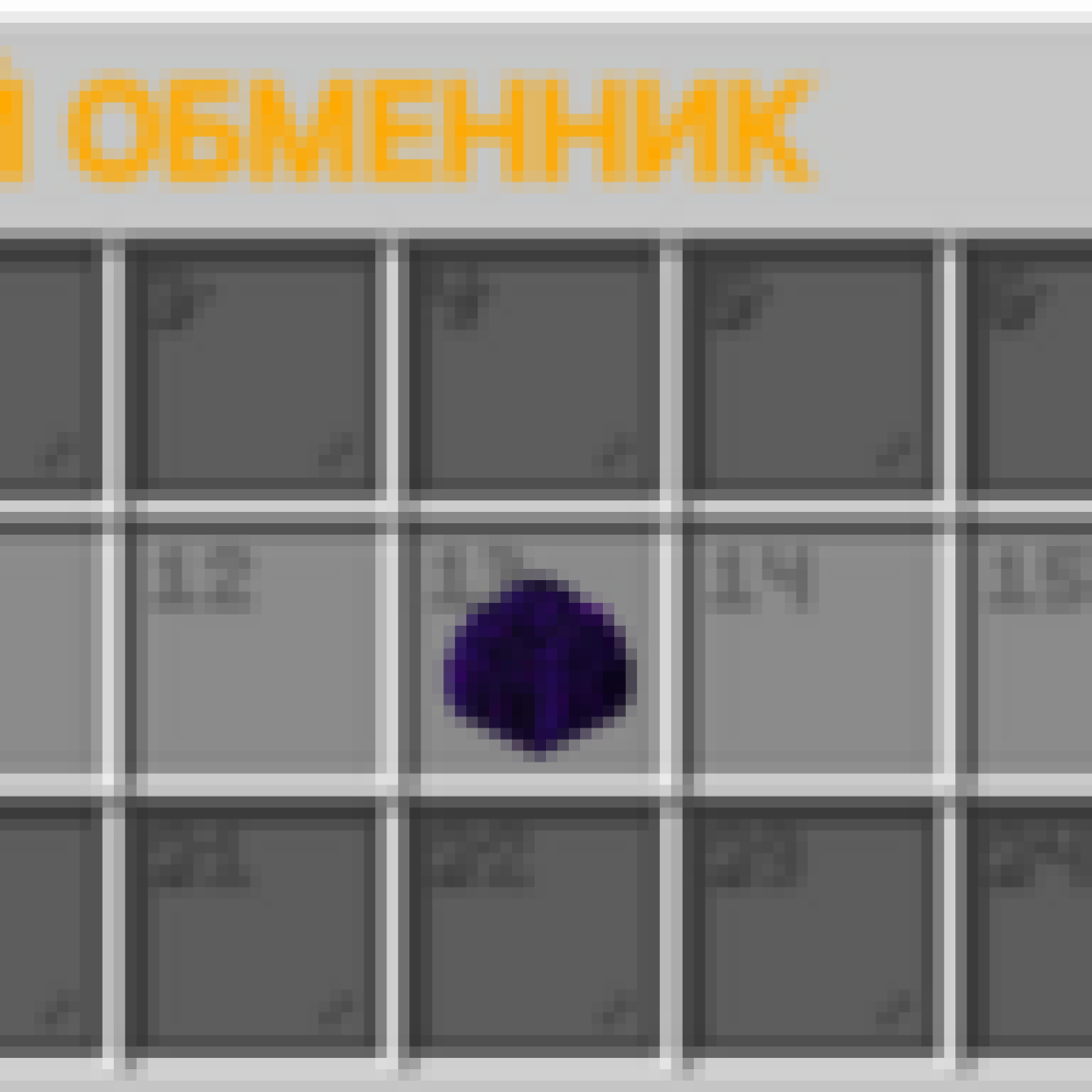 EryDragon - обменник яйца дракона