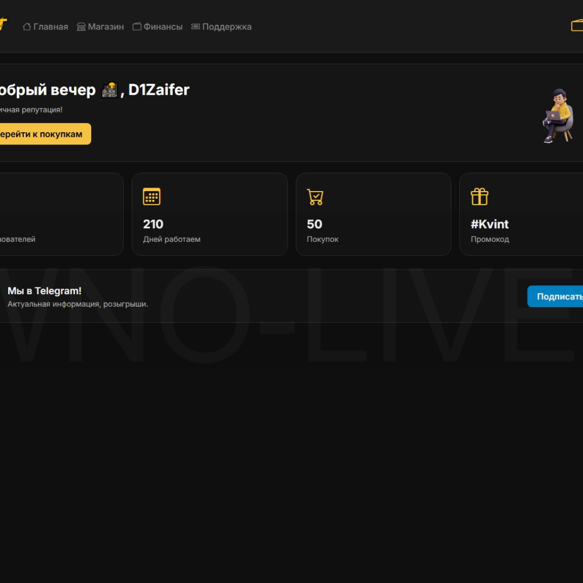 Стиль для вашего форума