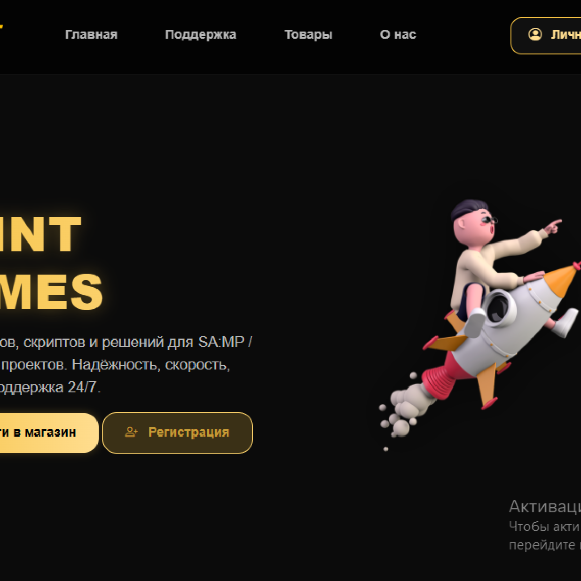 слив лендинг KVINT-GOMES