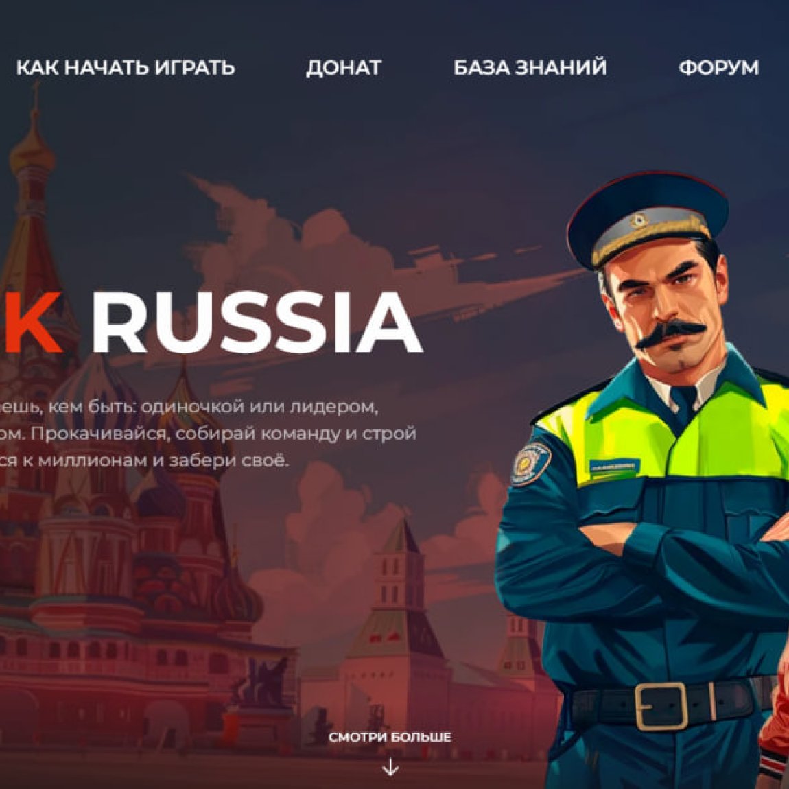 [BLACK-RUSSIA] слив сайта